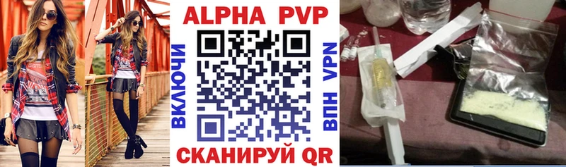 A PVP кристаллы  купить наркотики цена  KRAKEN онион  Крымск 