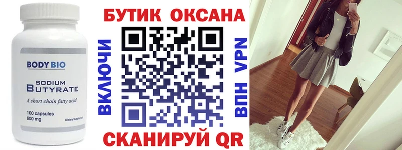 продажа наркотиков  Крымск  ОМГ ОМГ ONION  БУТИРАТ буратино 
