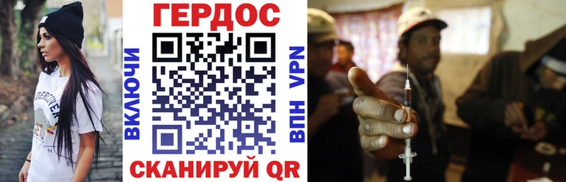 ГЕРОИН герыч  что такое   Крымск 