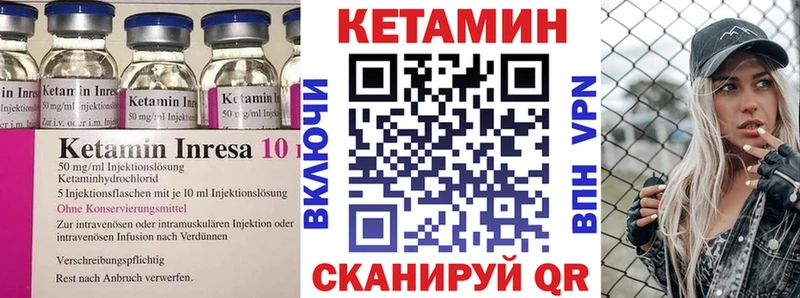 КЕТАМИН VHQ  Крымск 
