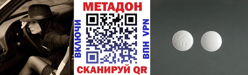 mega рабочий сайт  Крымск  Метадон methadone  мориарти клад  магазин продажи  