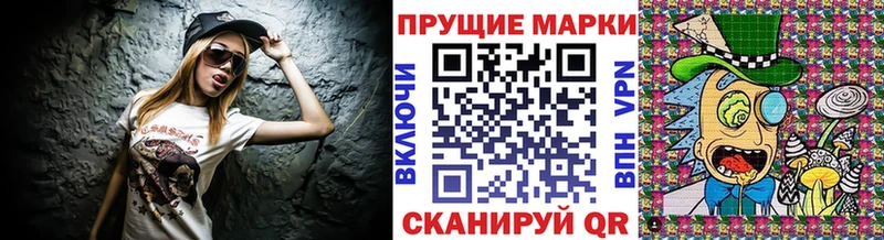 Марки NBOMe 1,5мг  Крымск 